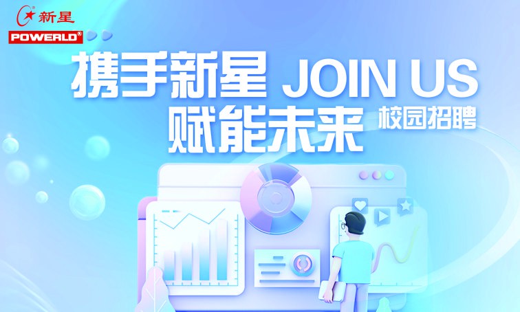 尋找“目標”人物，攜手新星，賦能未來！